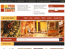 Tablet Screenshot of perscarpet.ru